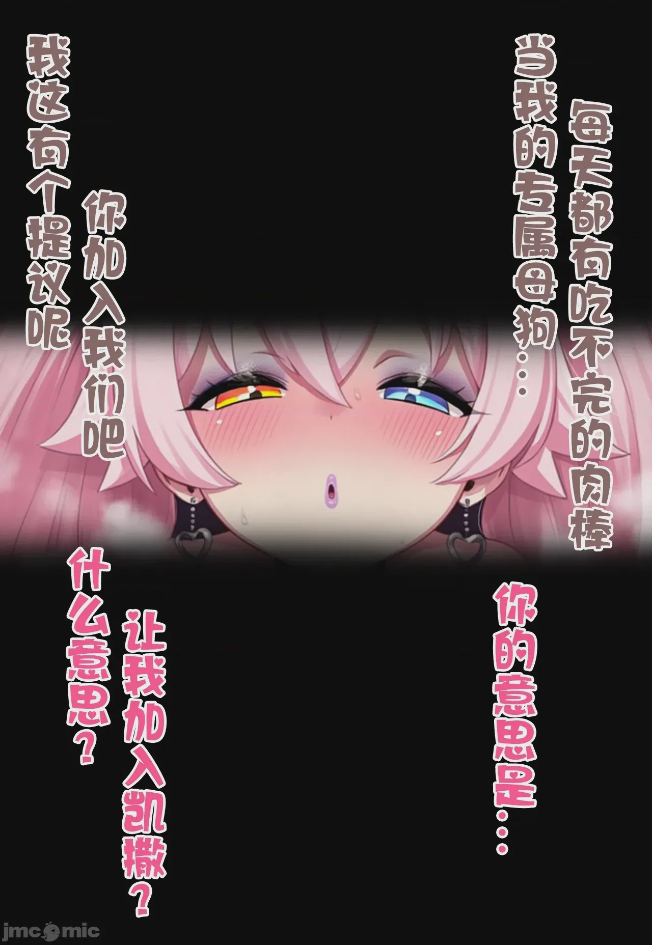 第1话，第 74 页