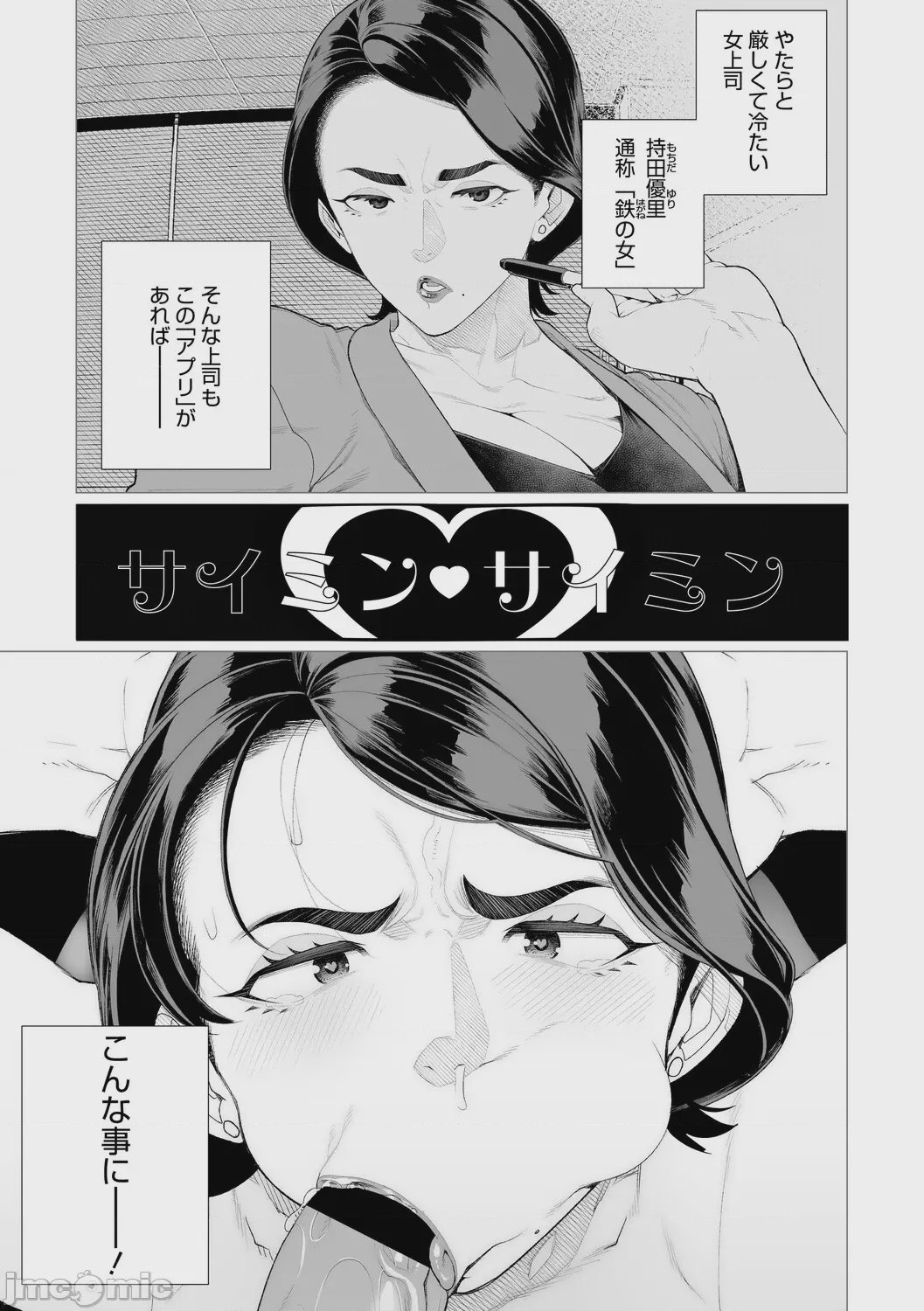 第1话，第 124 页