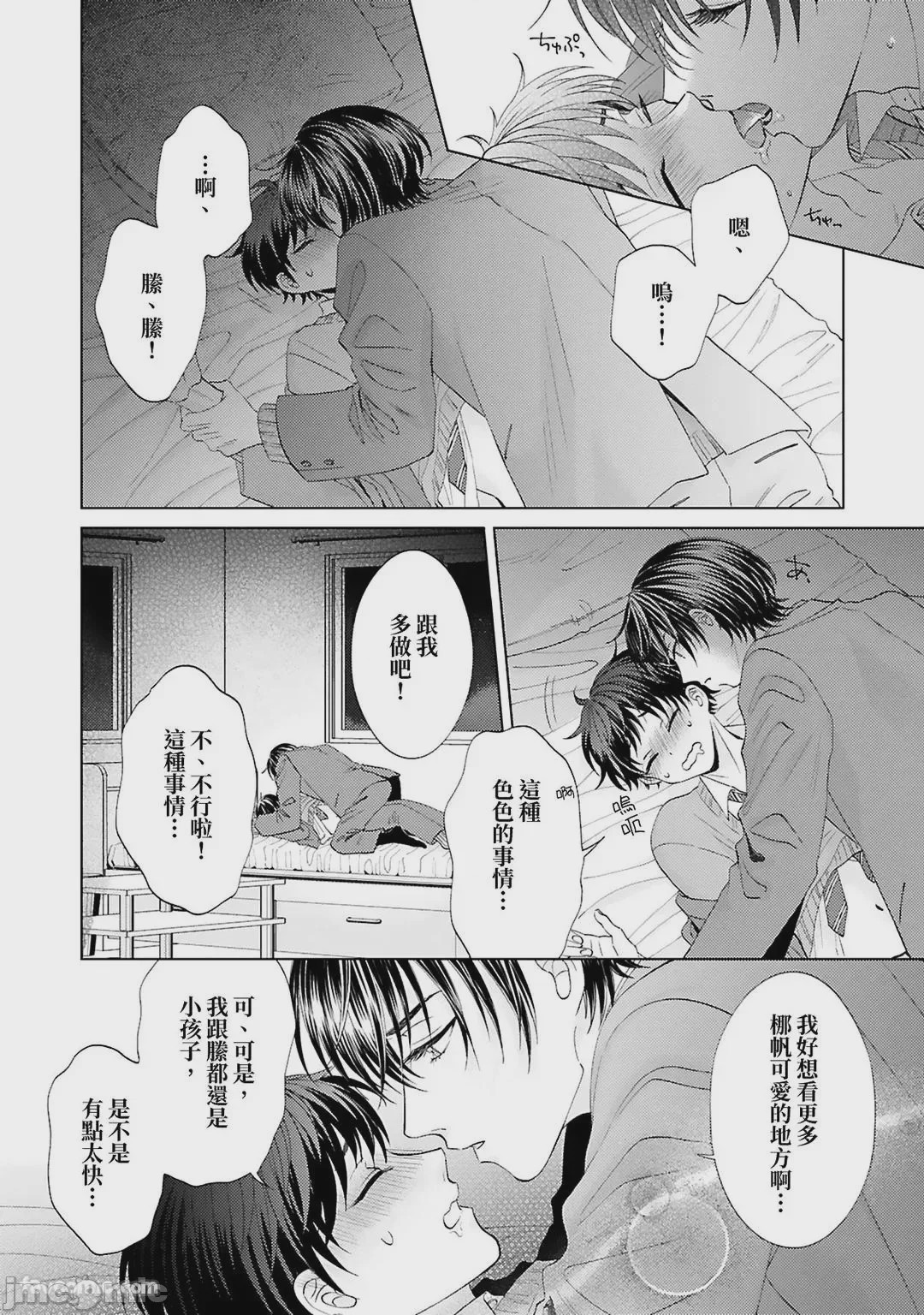 第1话，第 107 頁