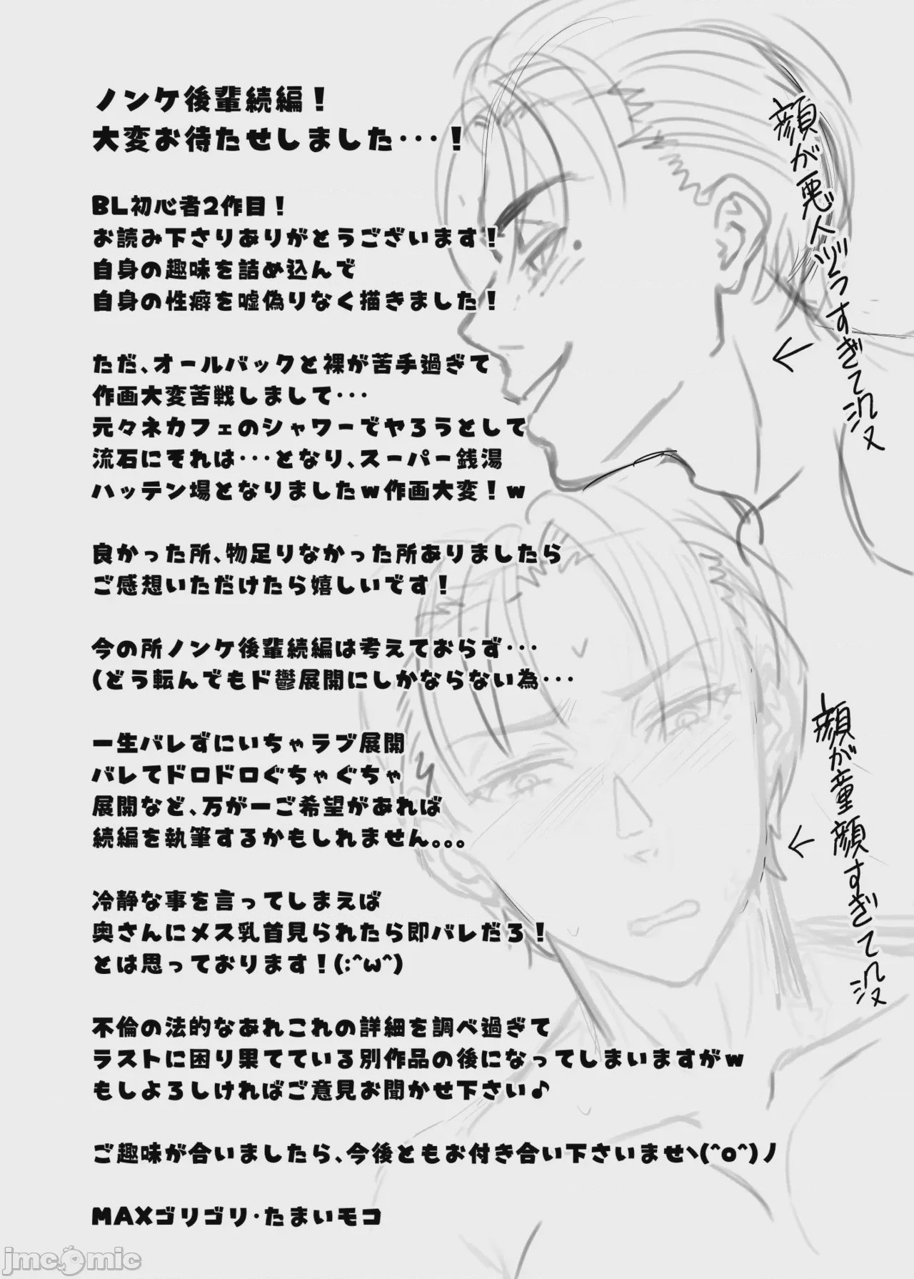 第1话，第 99 頁