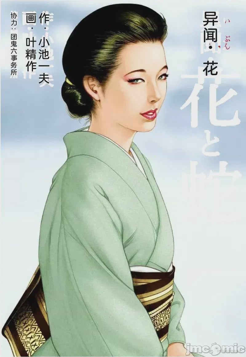 第1话，第 6 頁