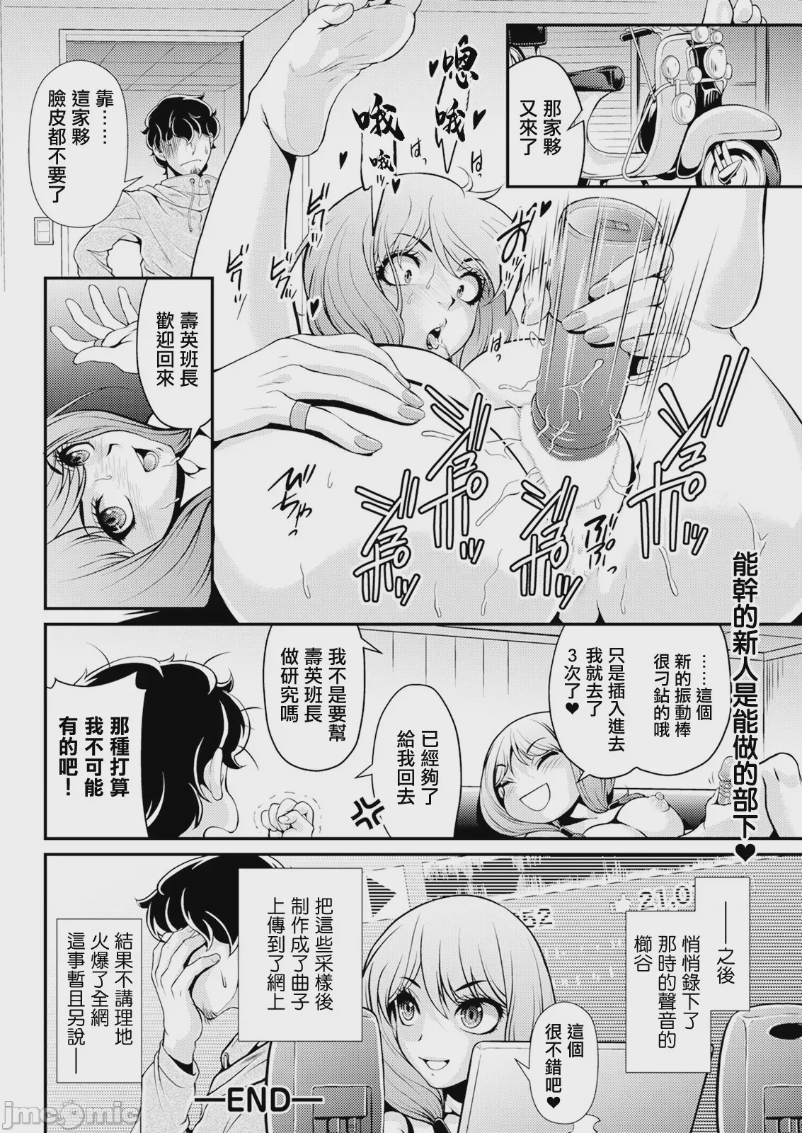第1话, pahina 20