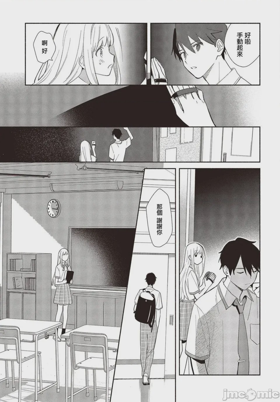 第1话 1, page 11