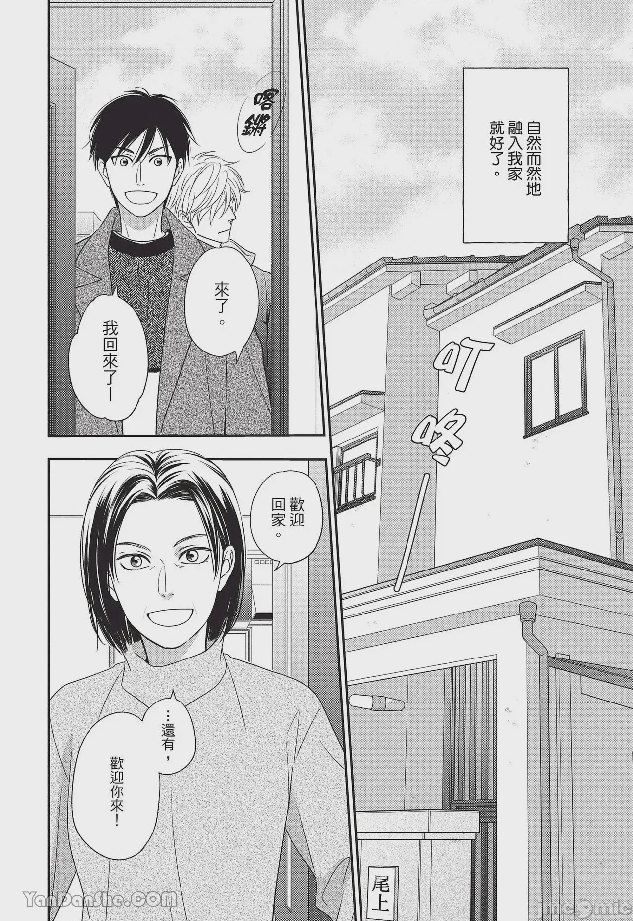 第1话, pahina 111
