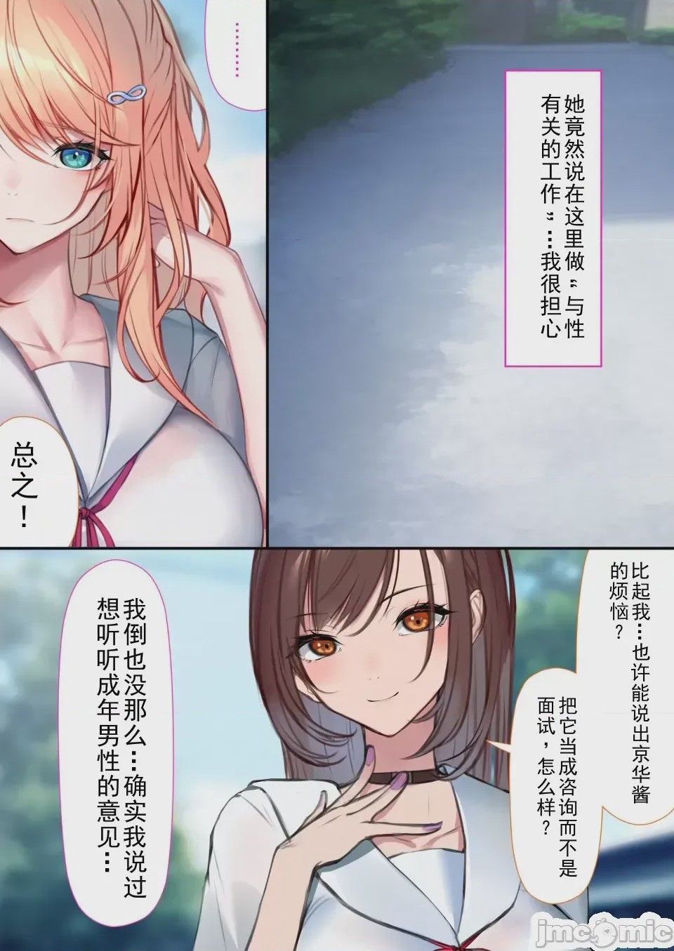 第1话，第 7 頁