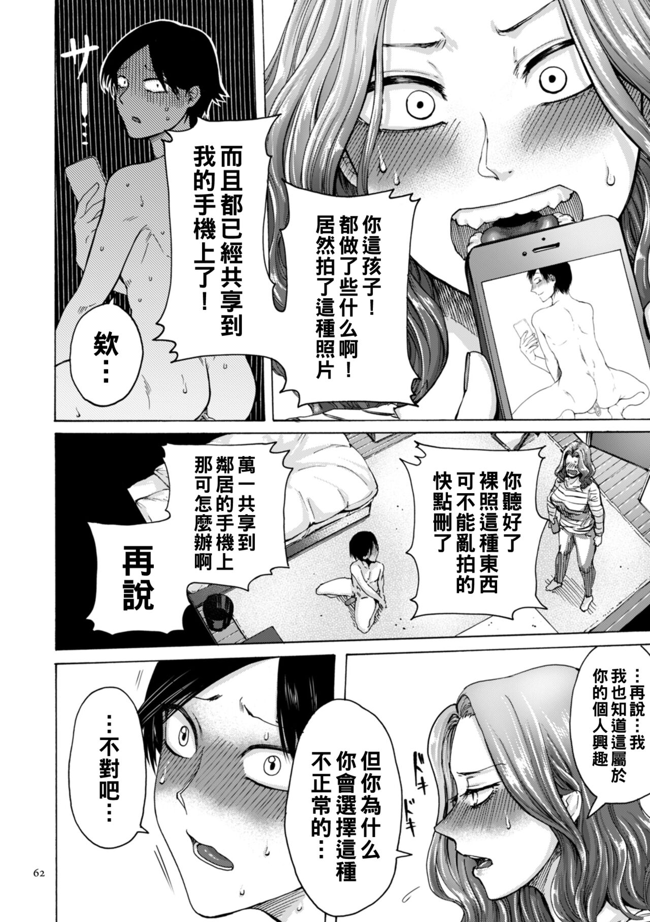 第 1 章、6 ページ