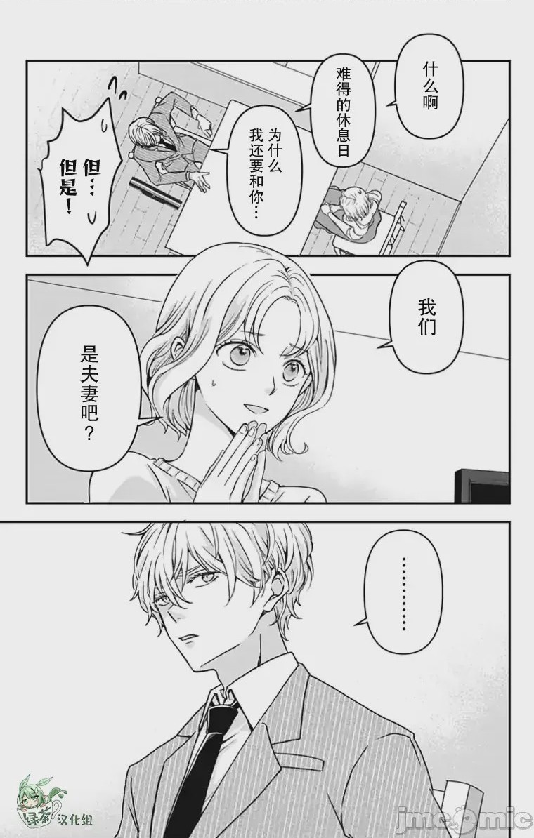 第1话 1, pahina 5