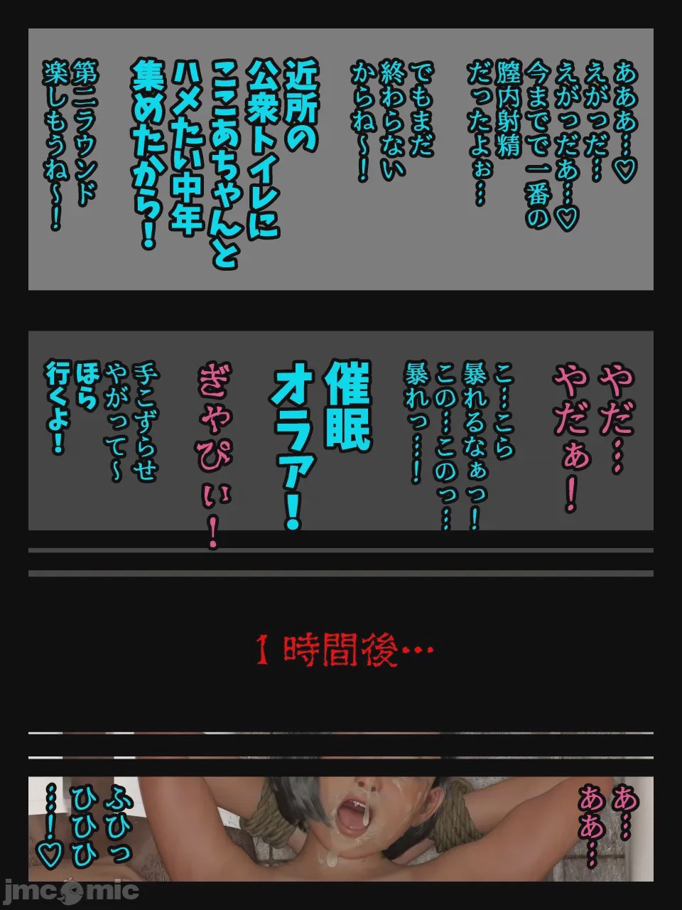 第1话 1，第 16 頁