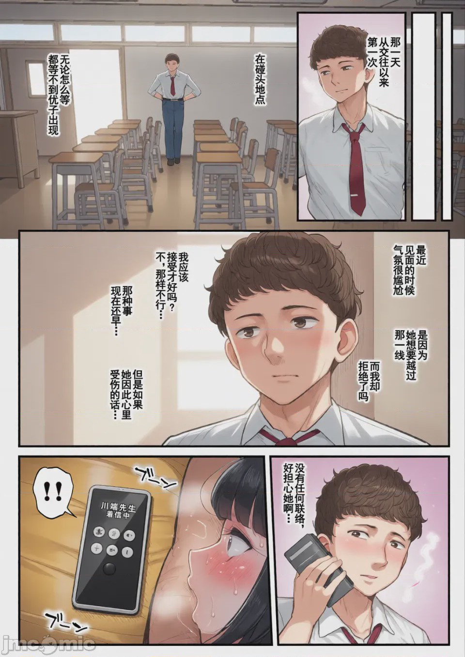 第1话，第 46 頁