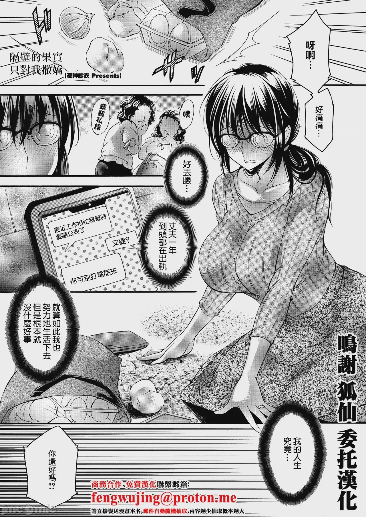 第1话, หน้า 1