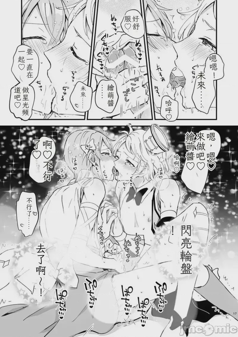 第1话, page 16