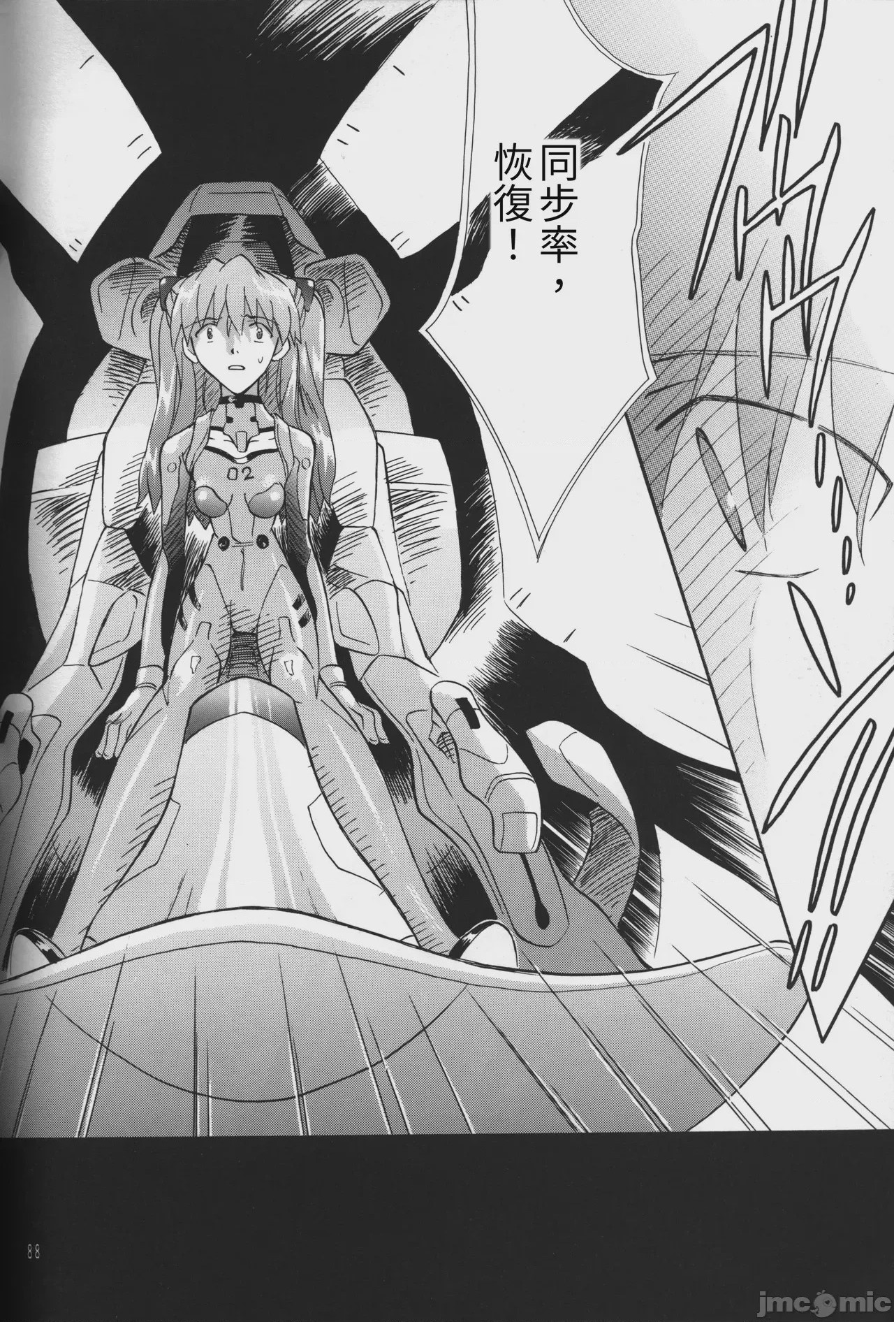 第1话，第 87 页