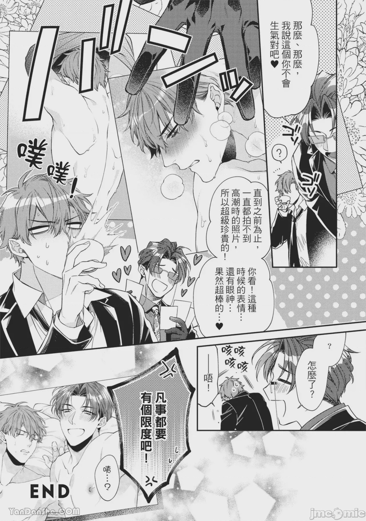 第1话，第 185 頁