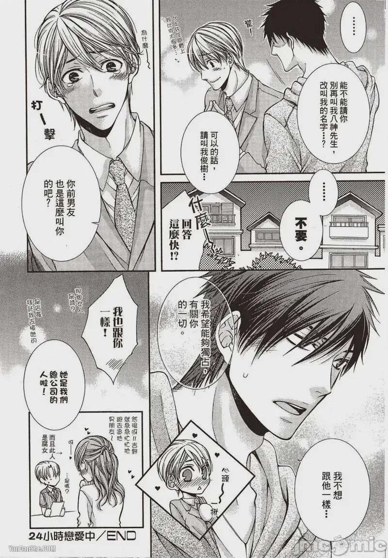 第1话、131 ページ