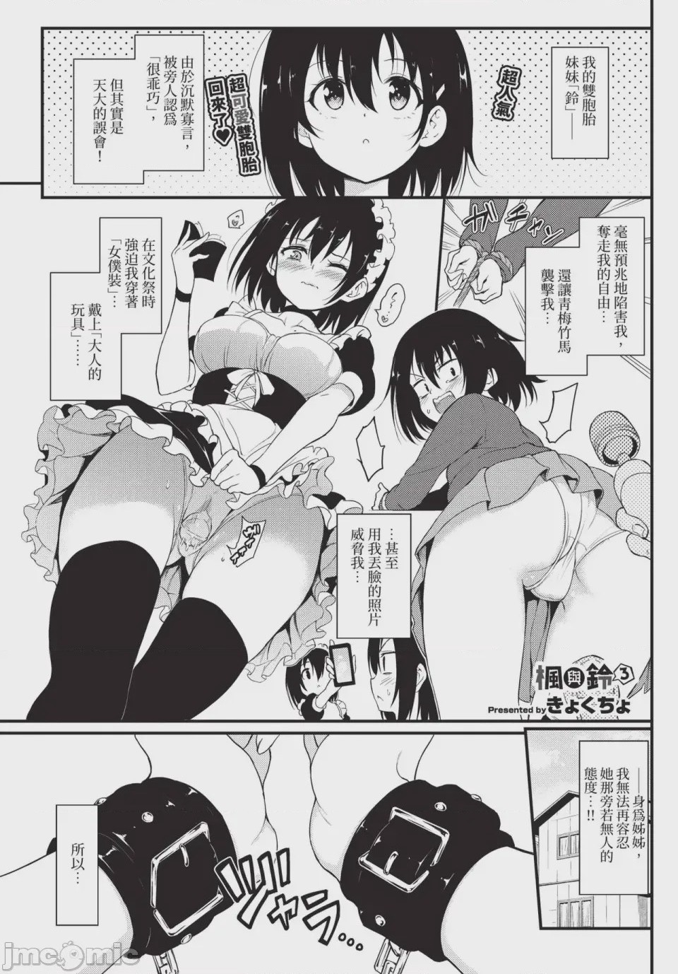 第1话, page 17