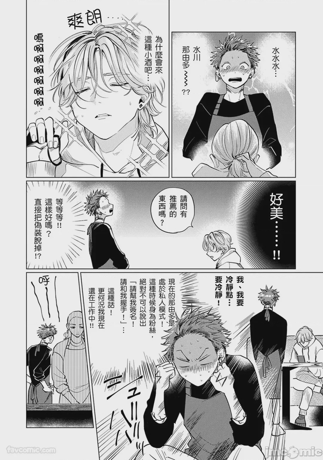 第1话，第 9 页