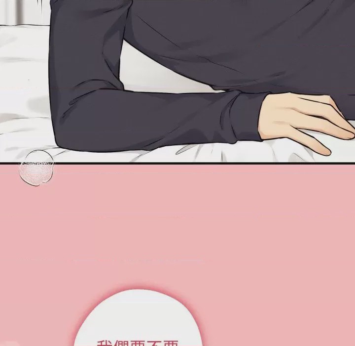 第1话 神祕的桌遊 第1話, page 16