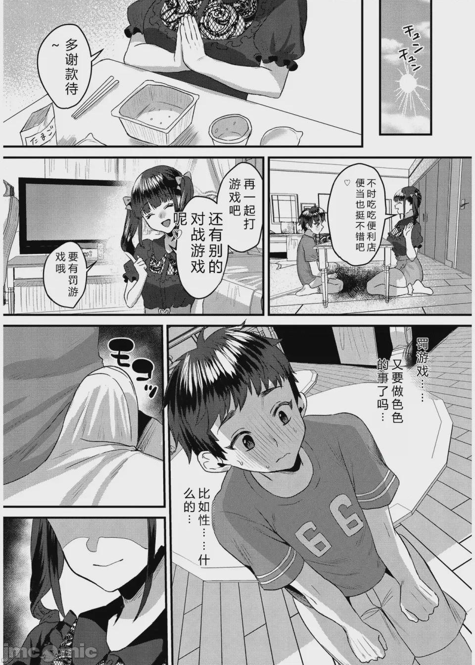 第1话，第 161 页