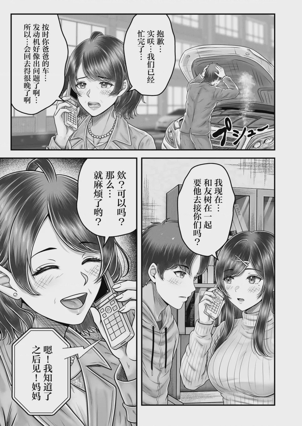 第1话，第 35 页