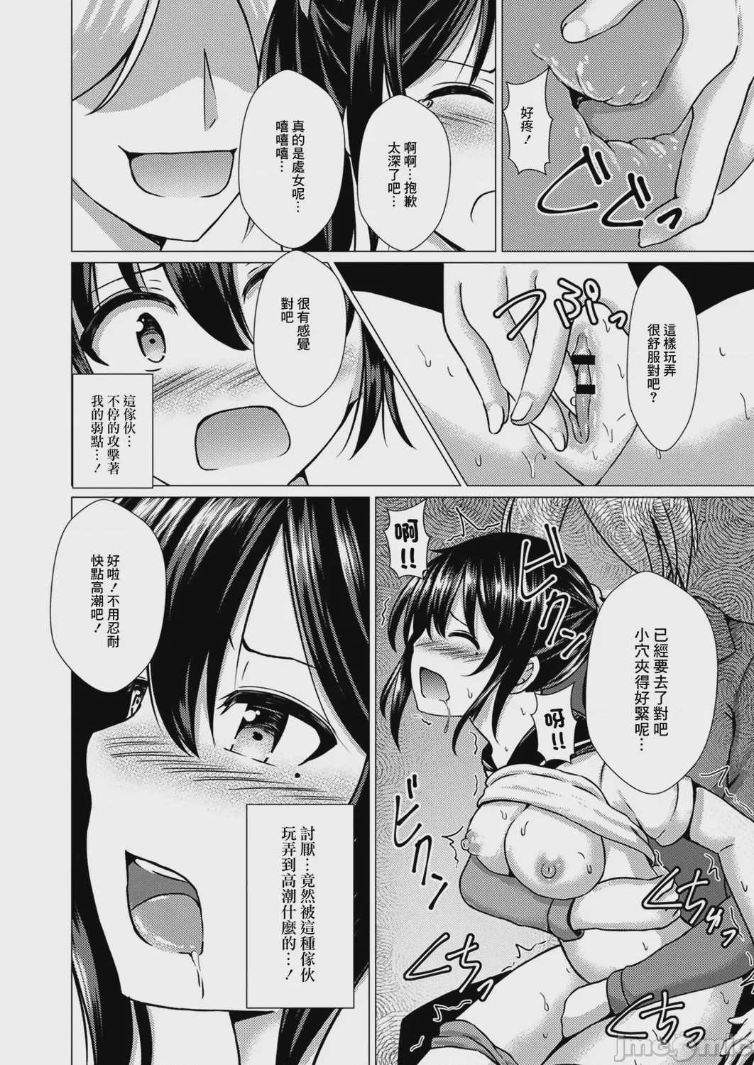 第1话，第 175 页