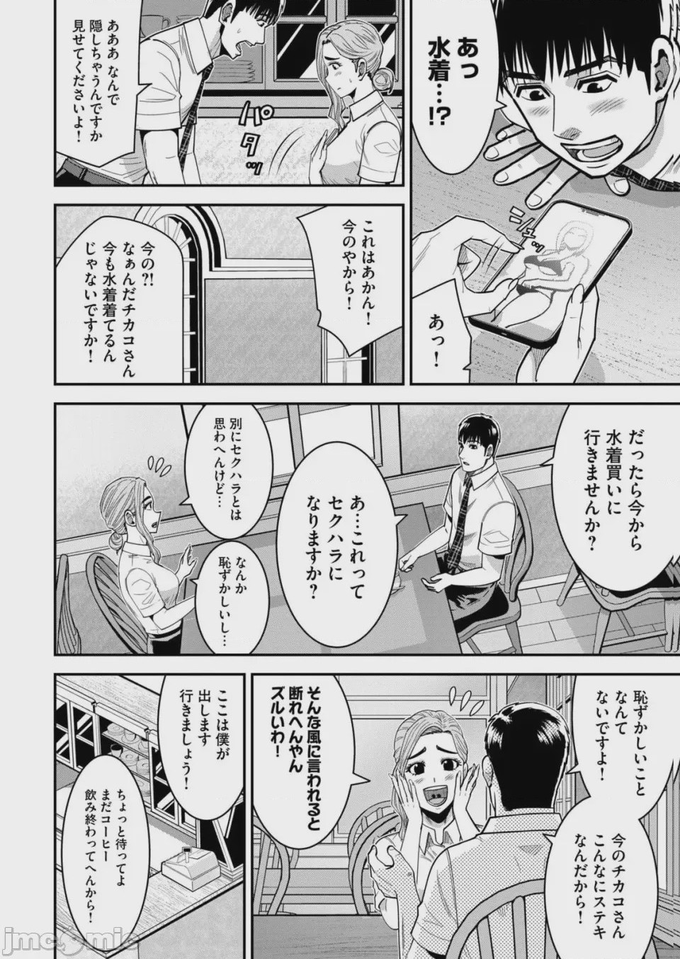 第1话, page 68