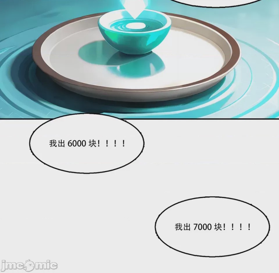 第1话、15 ページ