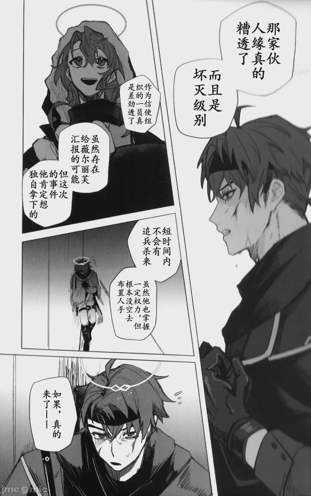 第1话，第 38 页