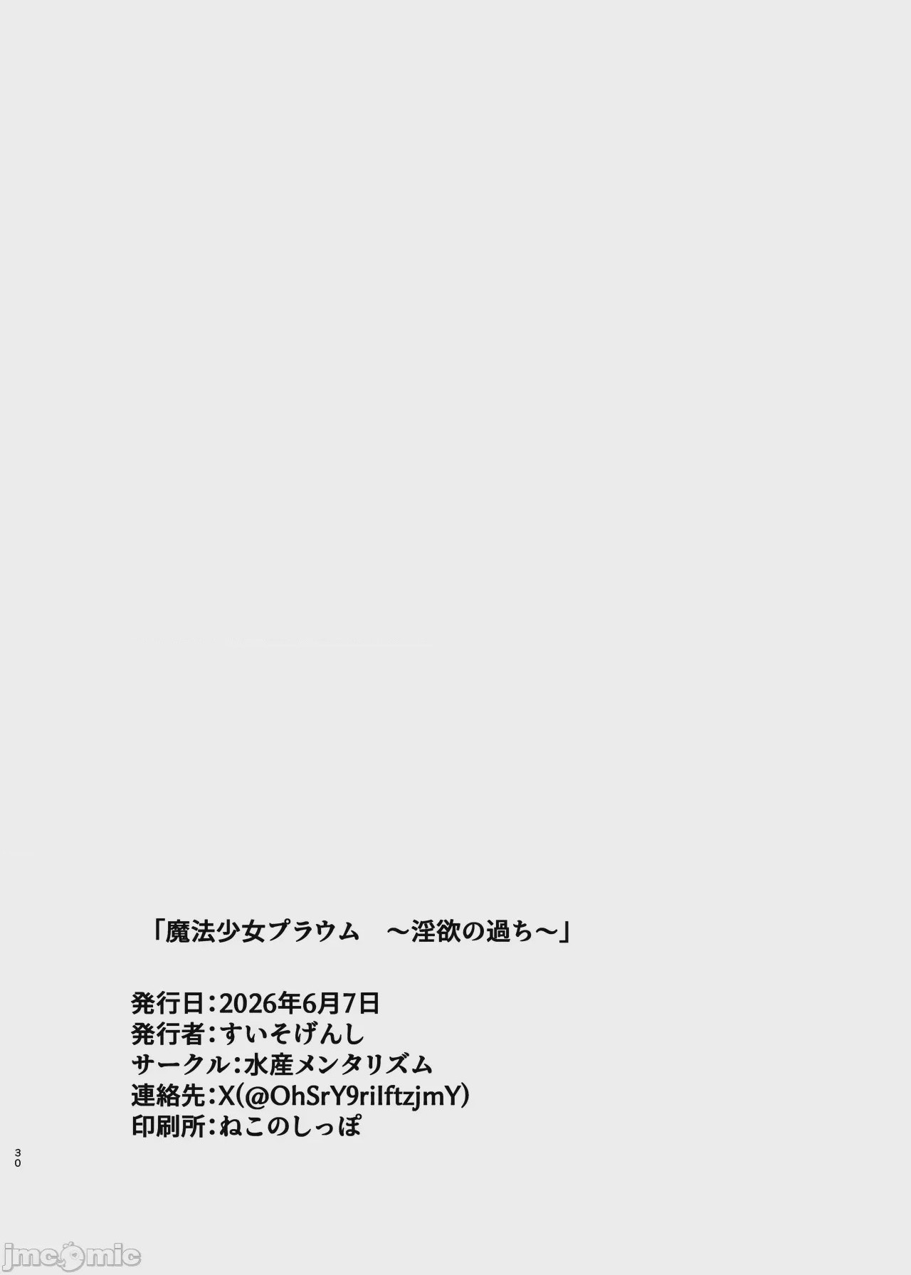 第1话，第 29 頁