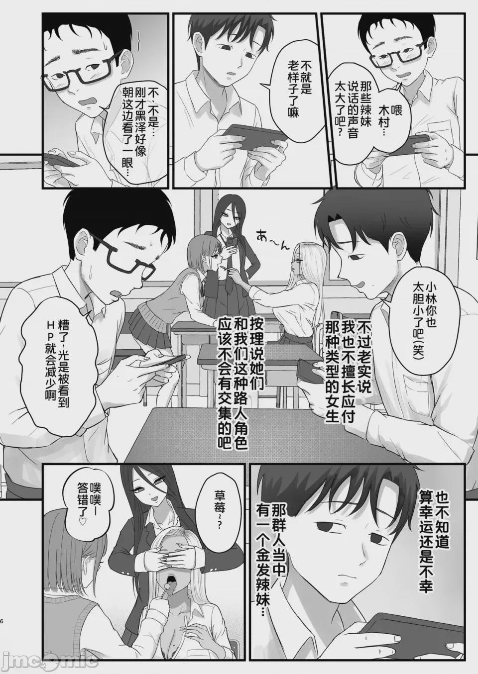第1话，第 4 頁