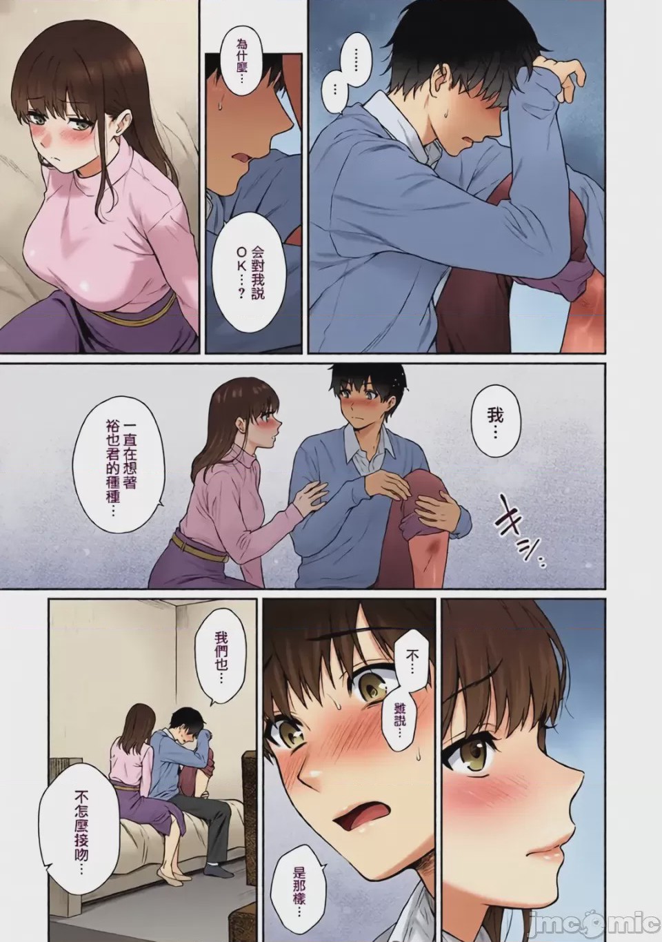 第1话, trang 73