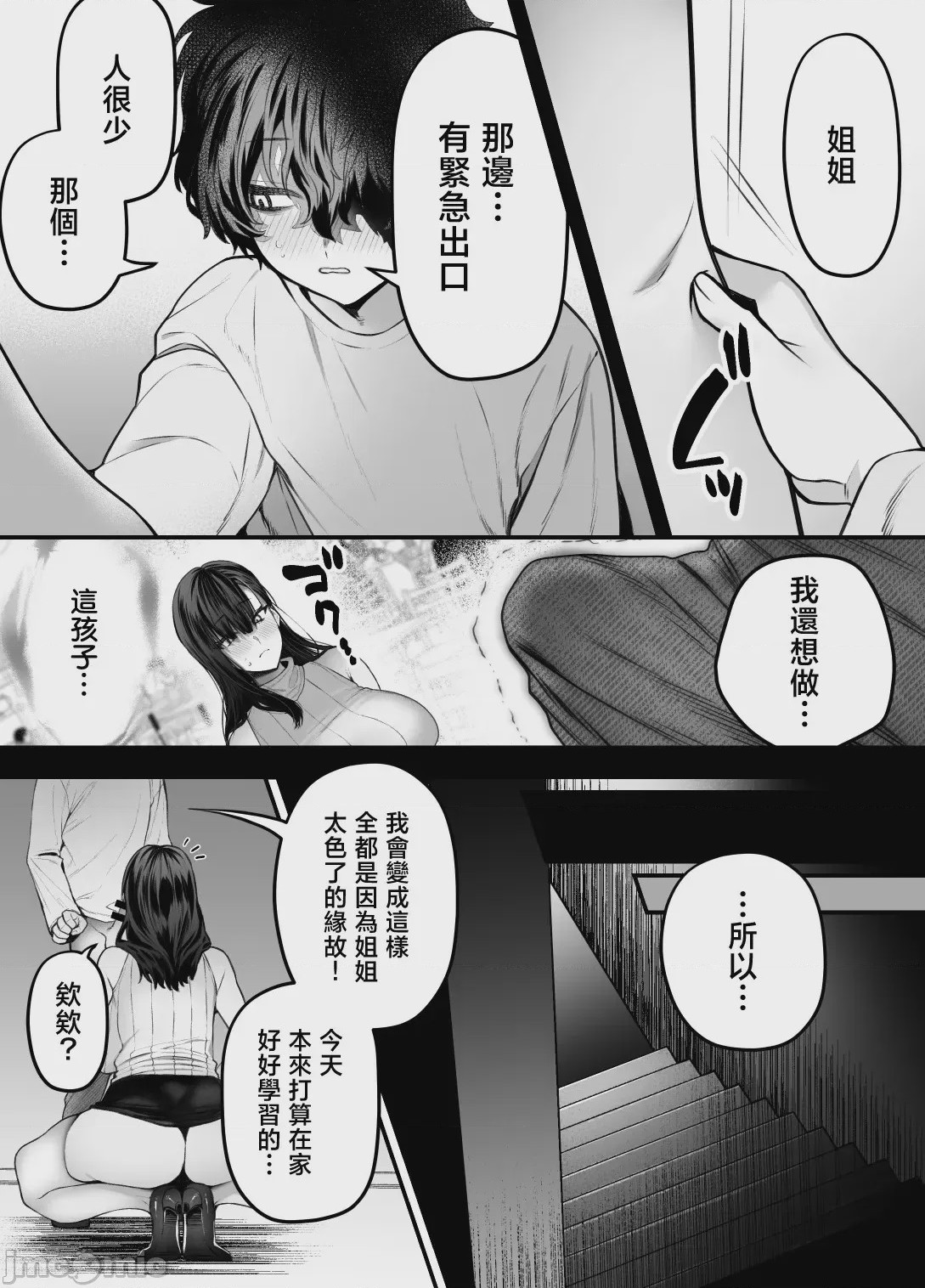 第1话, pahina 48