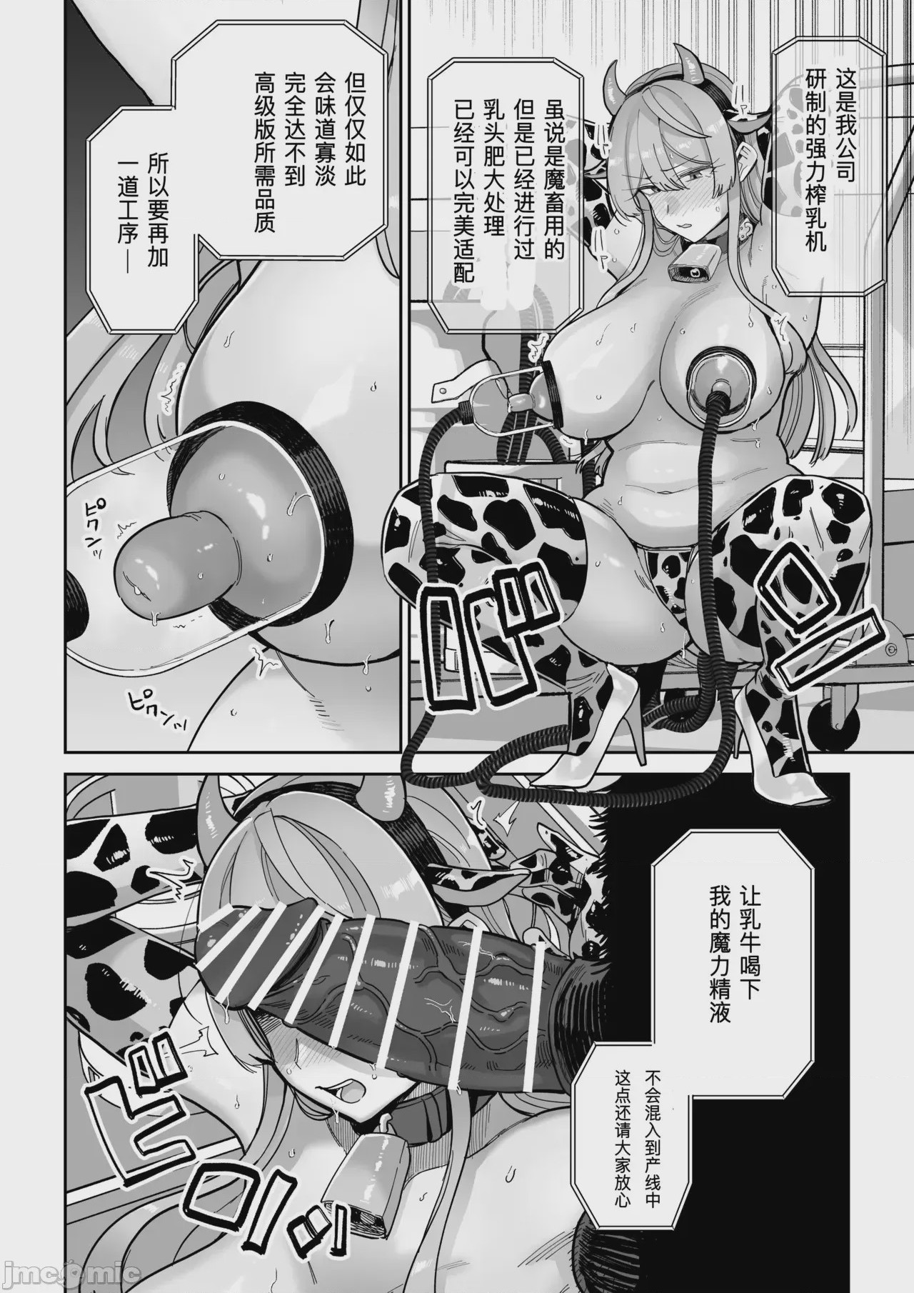 第1话, page 21