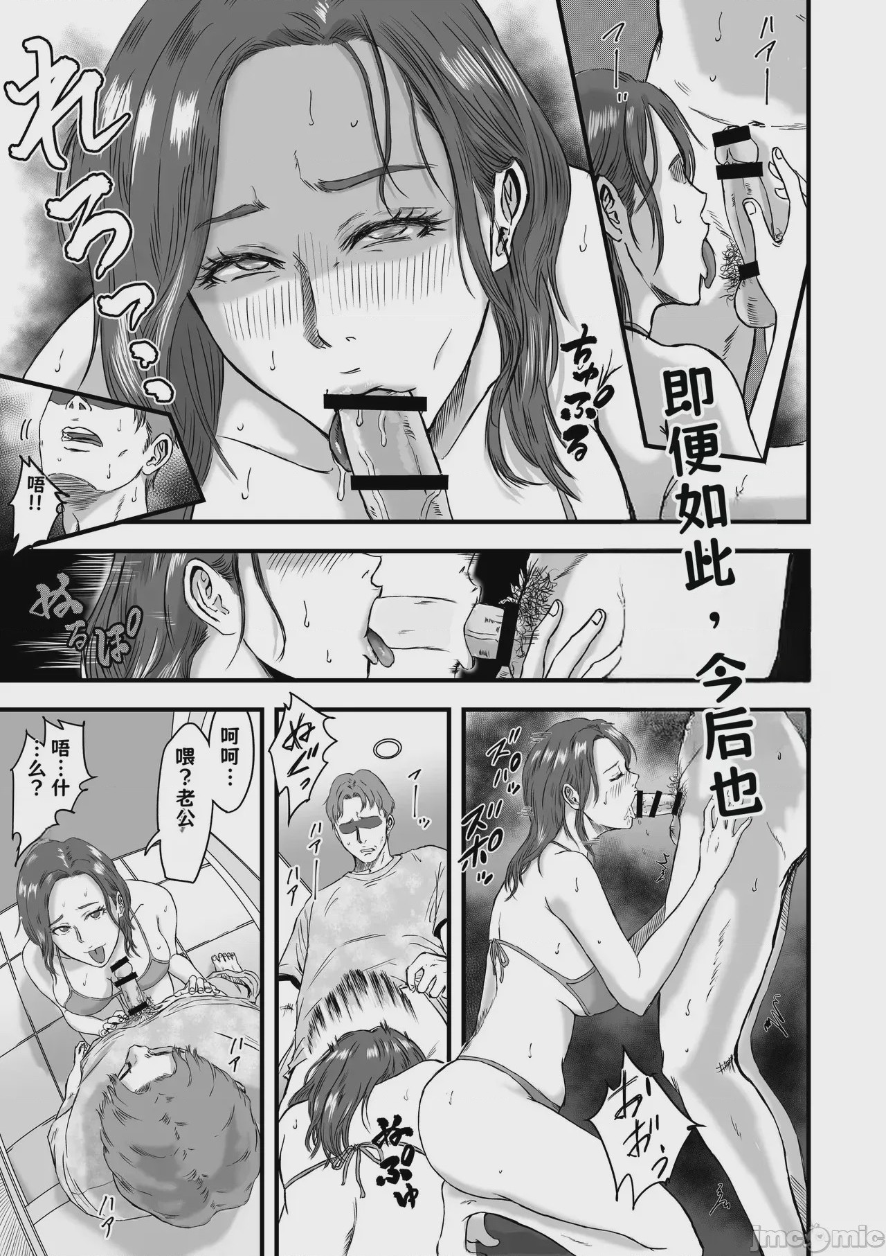 第1话, page 349