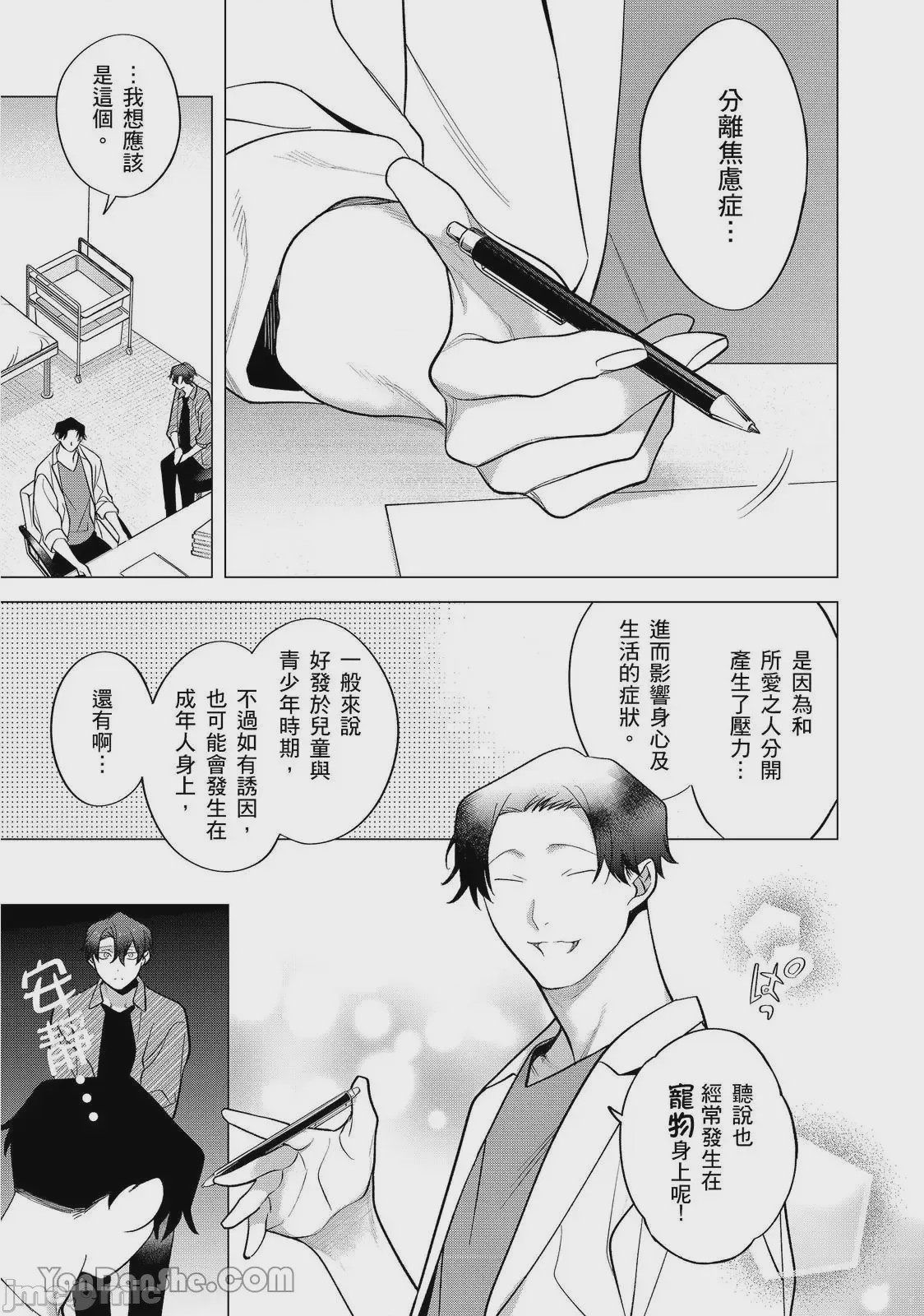 第1话，第 303 页