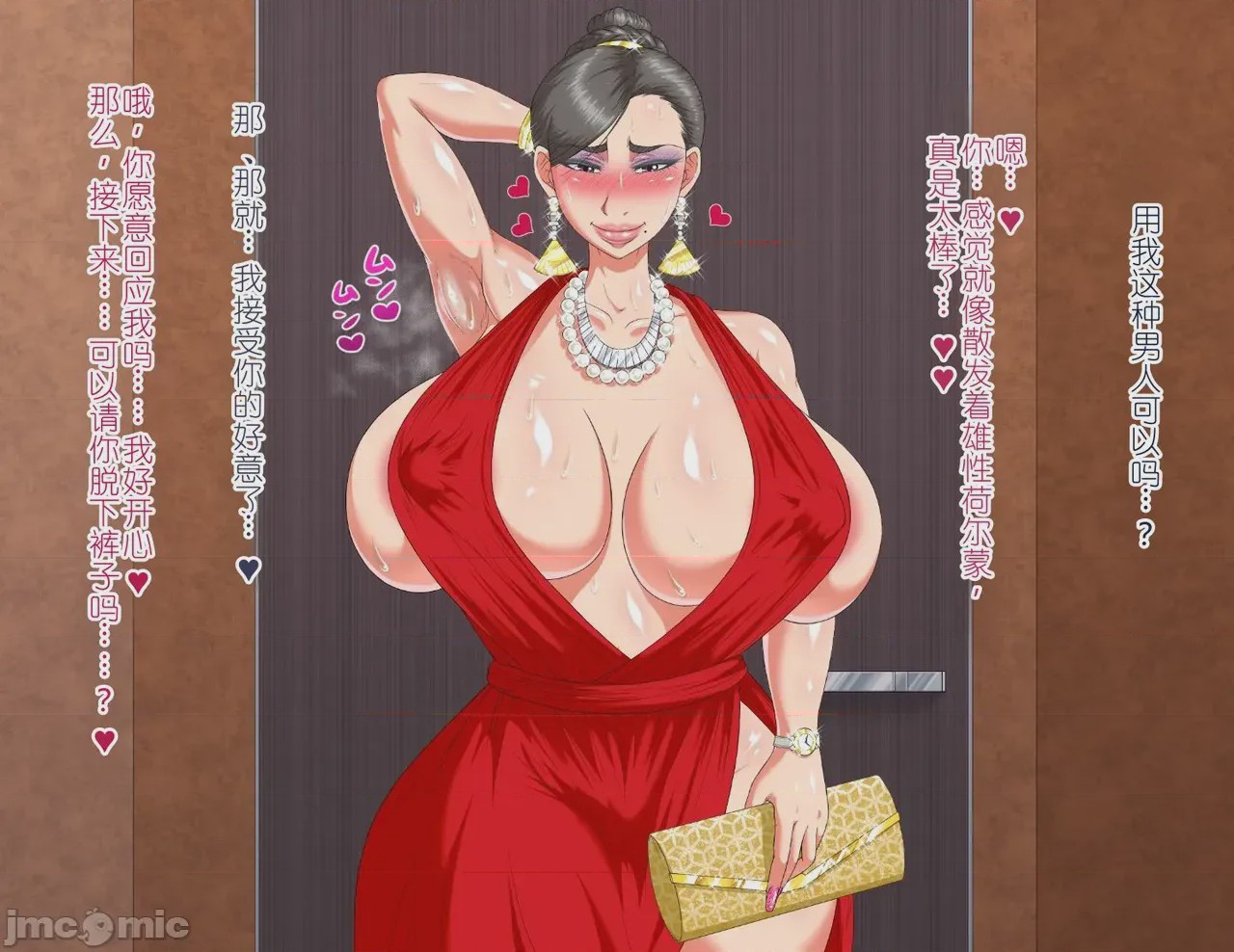 第1话, pahina 23