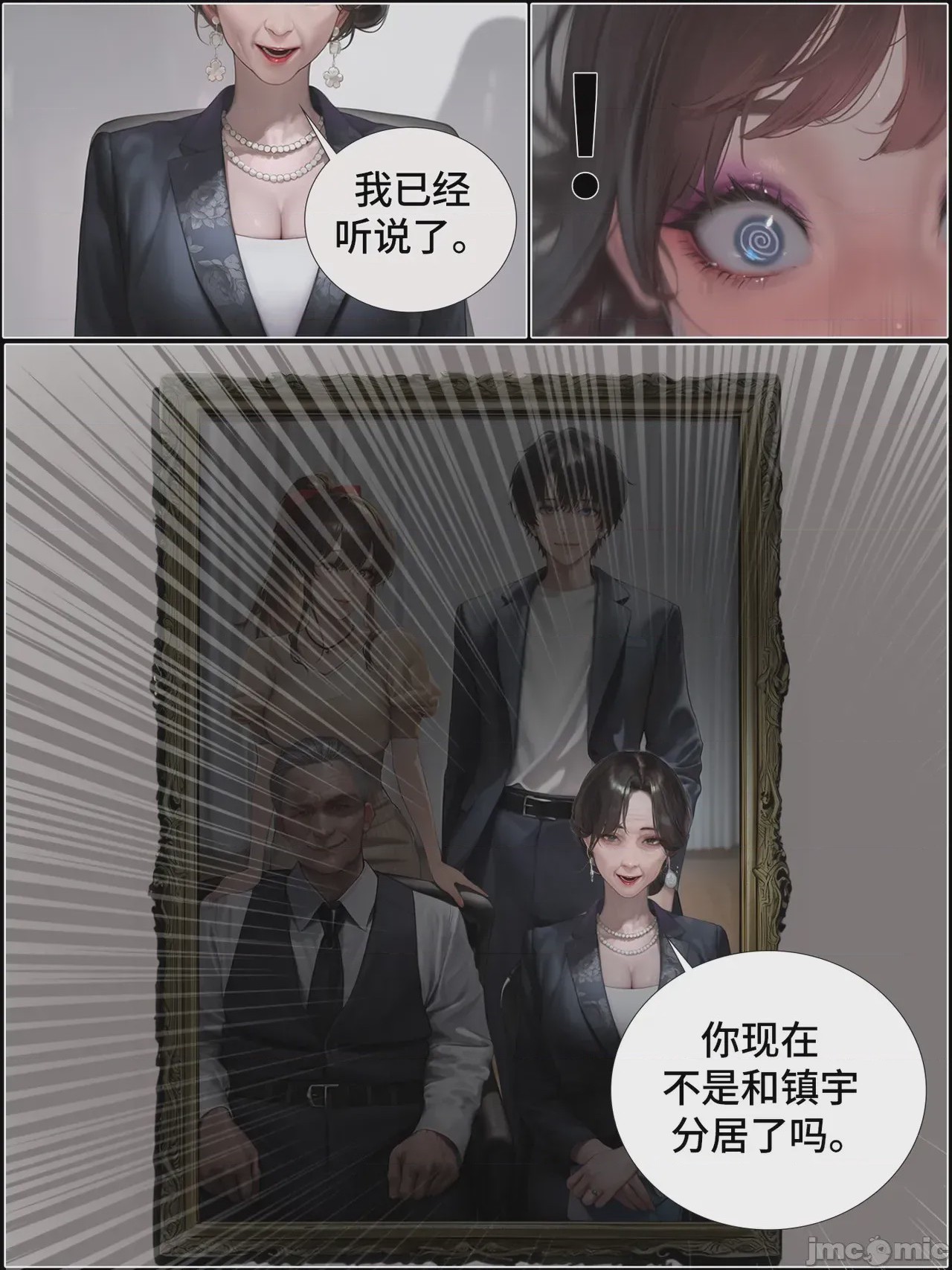 第1话、841 ページ