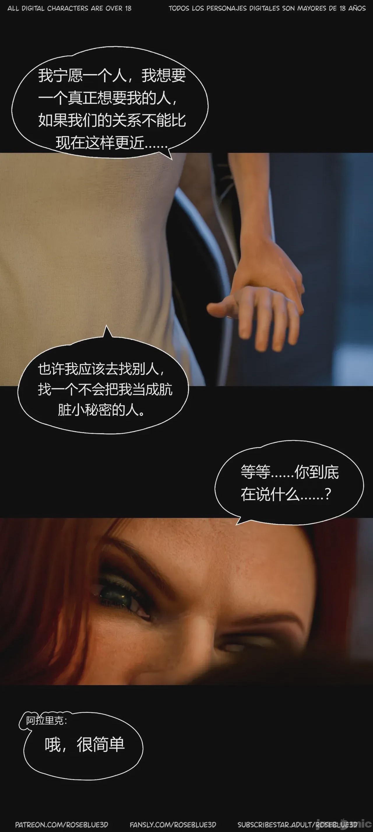 第1话，第 267 页