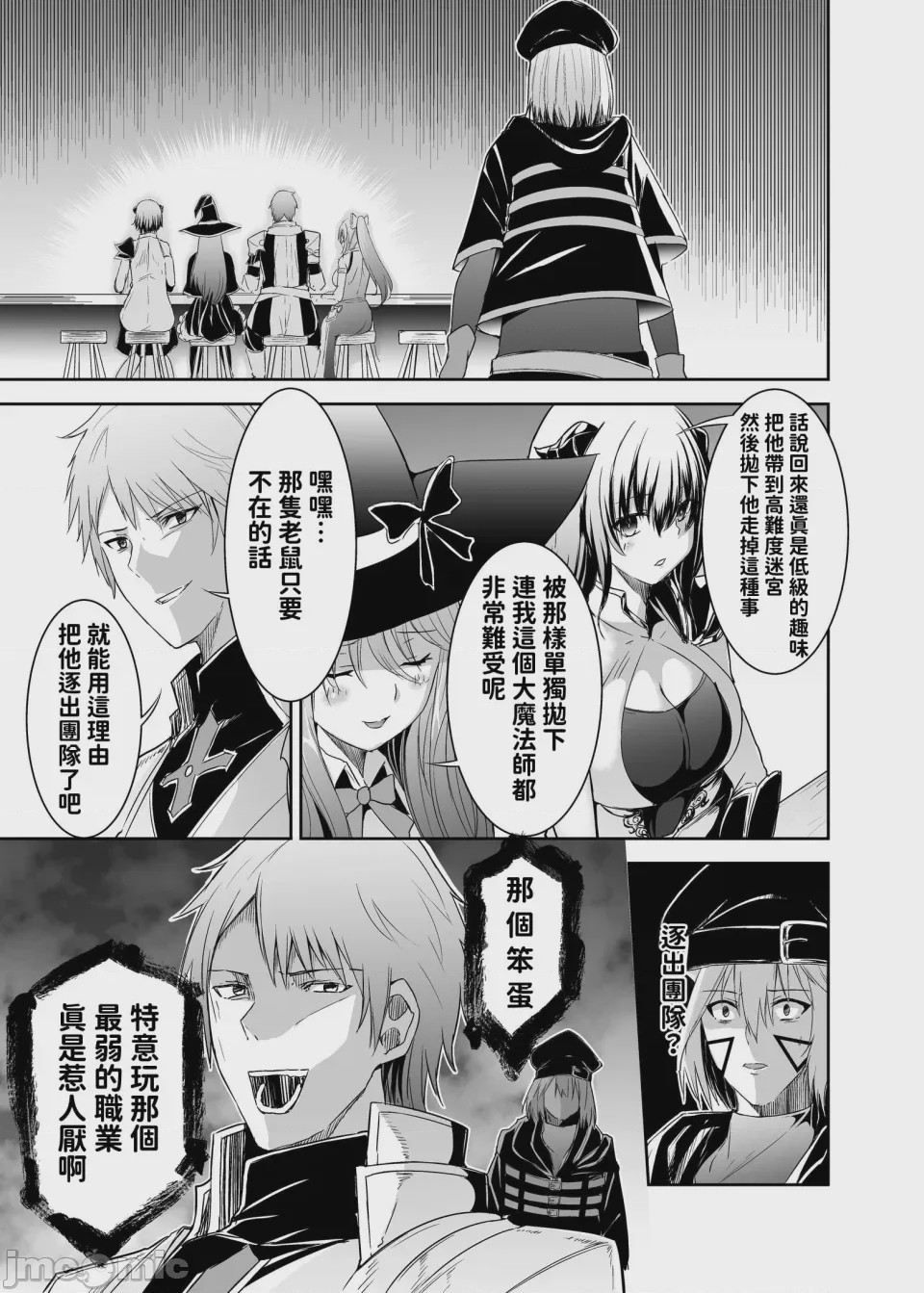 第1话，第 17 页