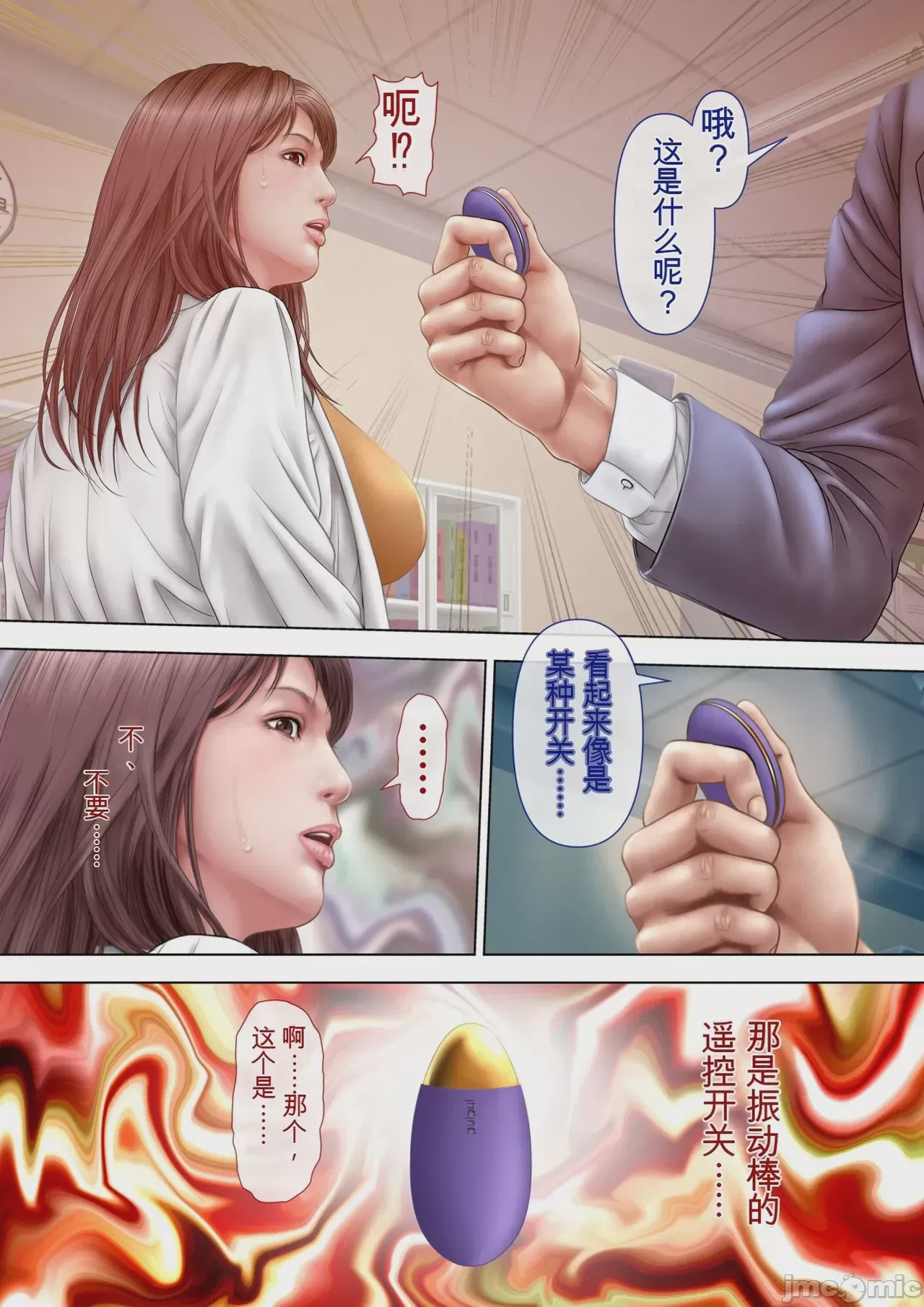 第1话, page 7