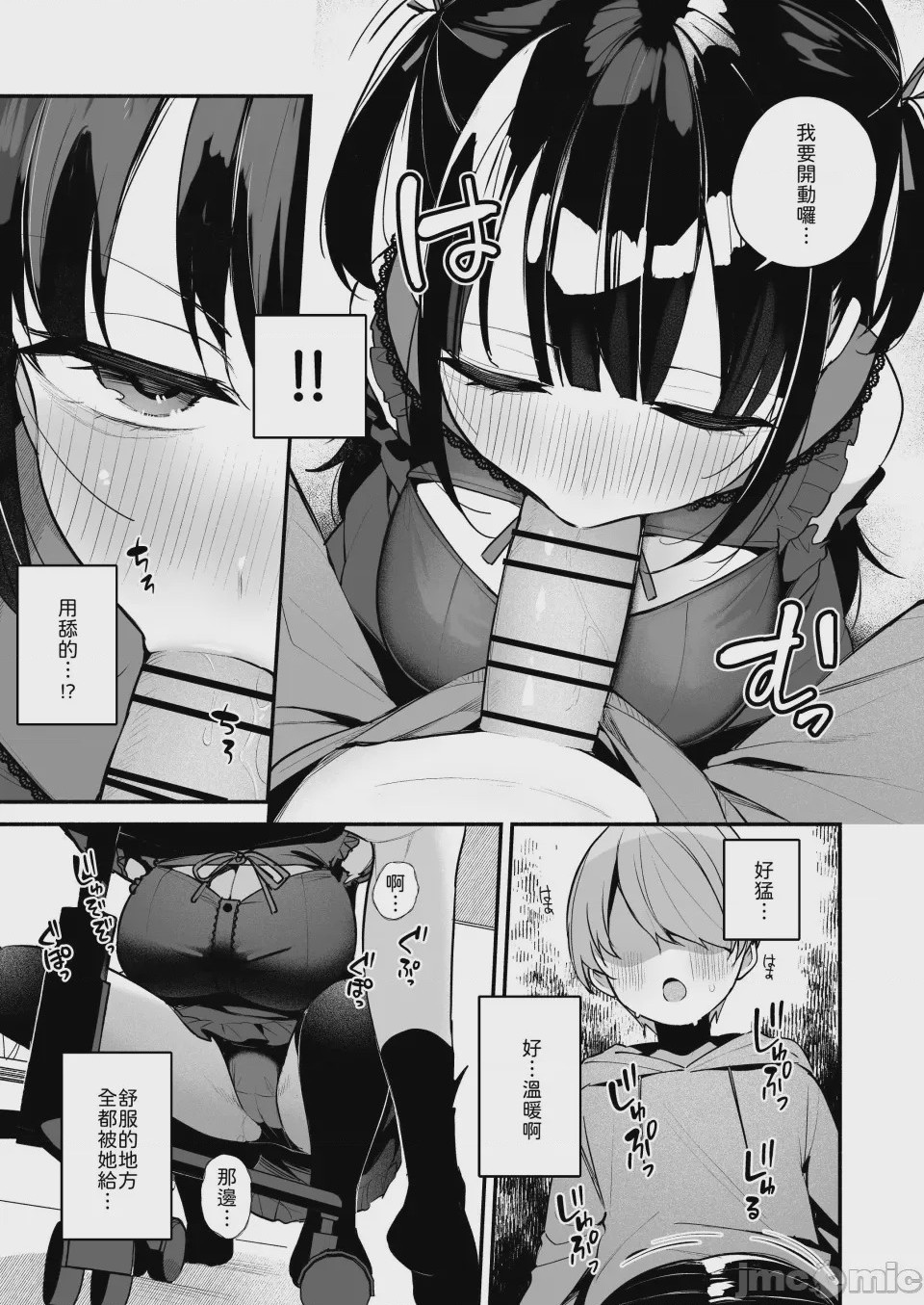 第1话, page 13