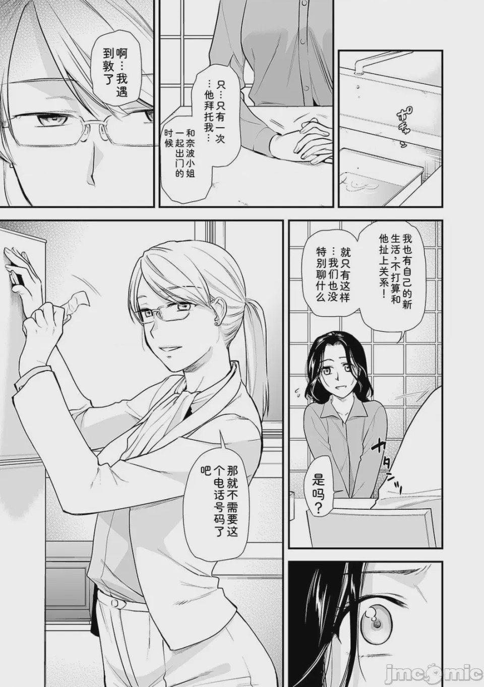 第1话, page 37