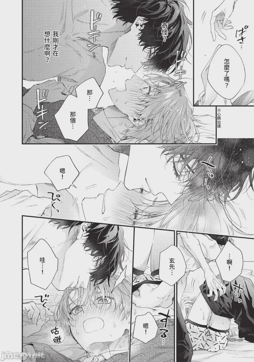 第1话, page 56