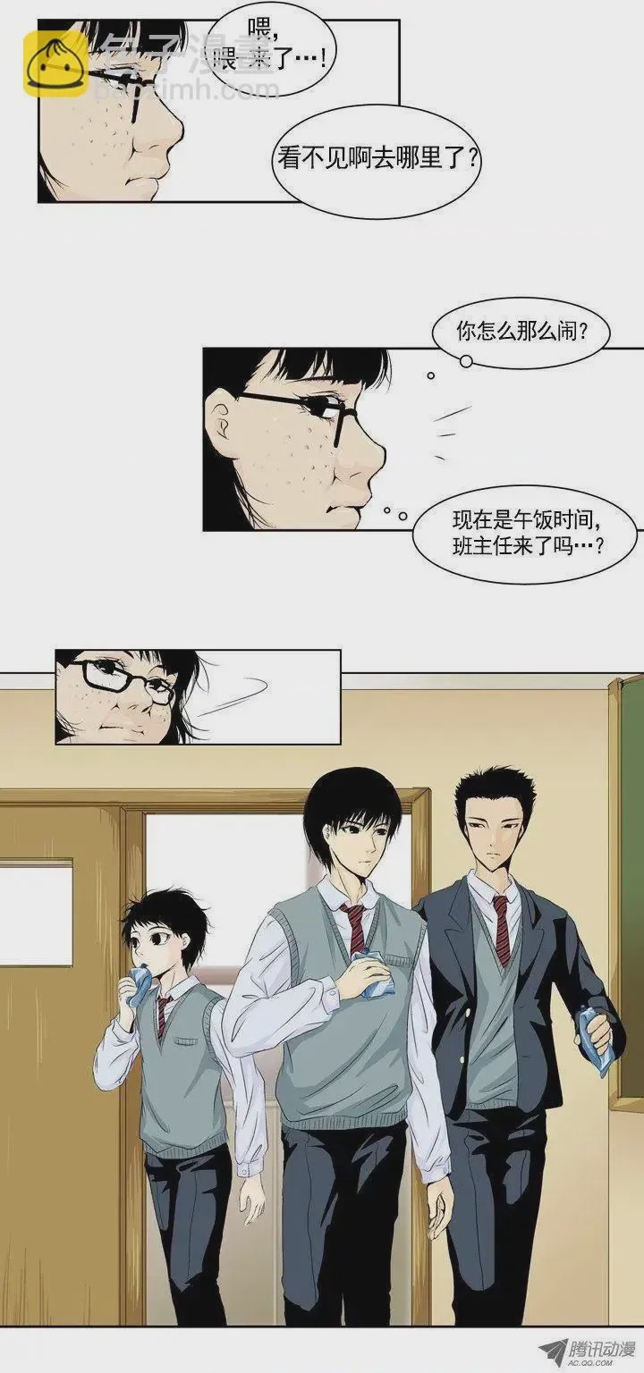 第1话 第00回, หน้า 5