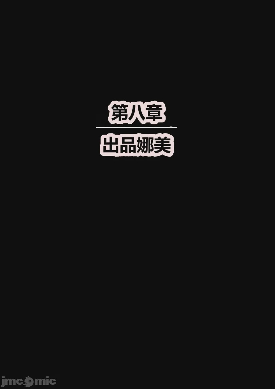 第1话，第 48 頁