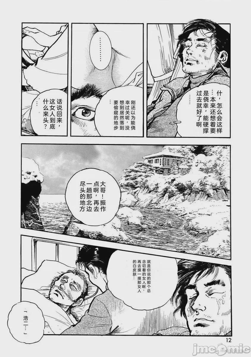 第1话，第 17 頁