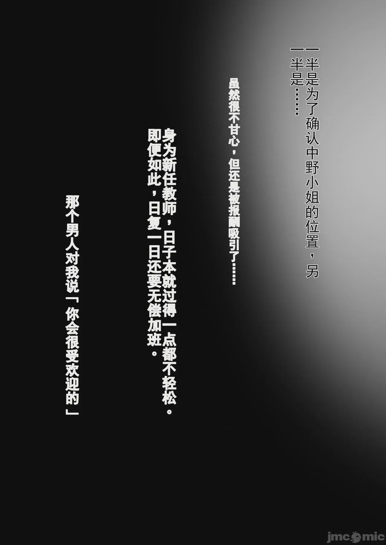 第1话，第 16 页