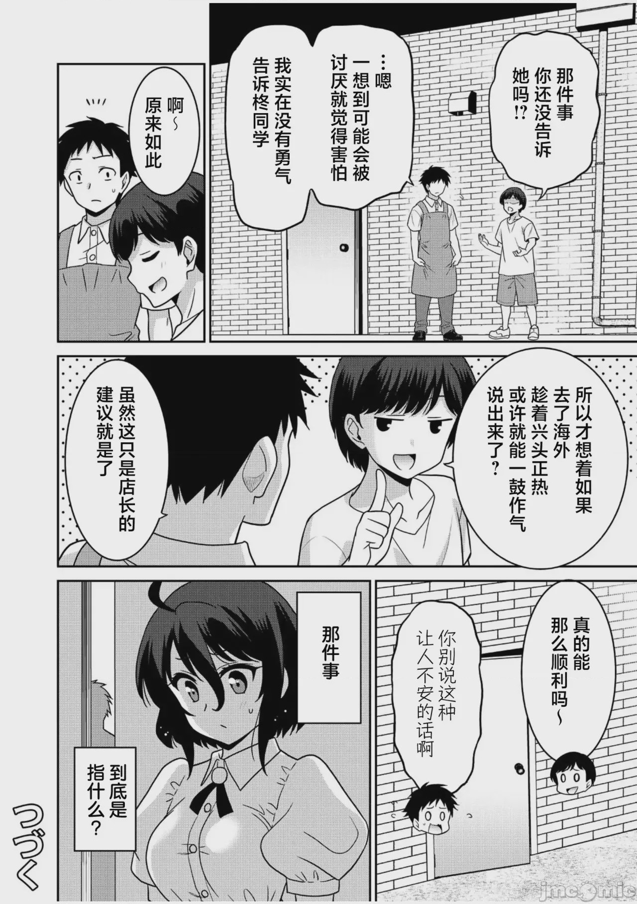第1话，第 171 頁