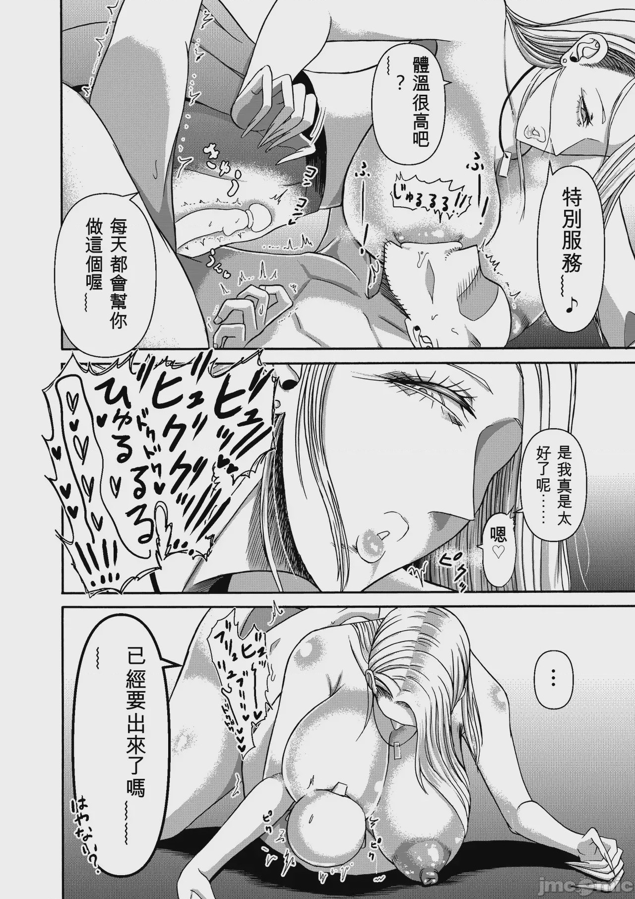 第1话，第 253 页