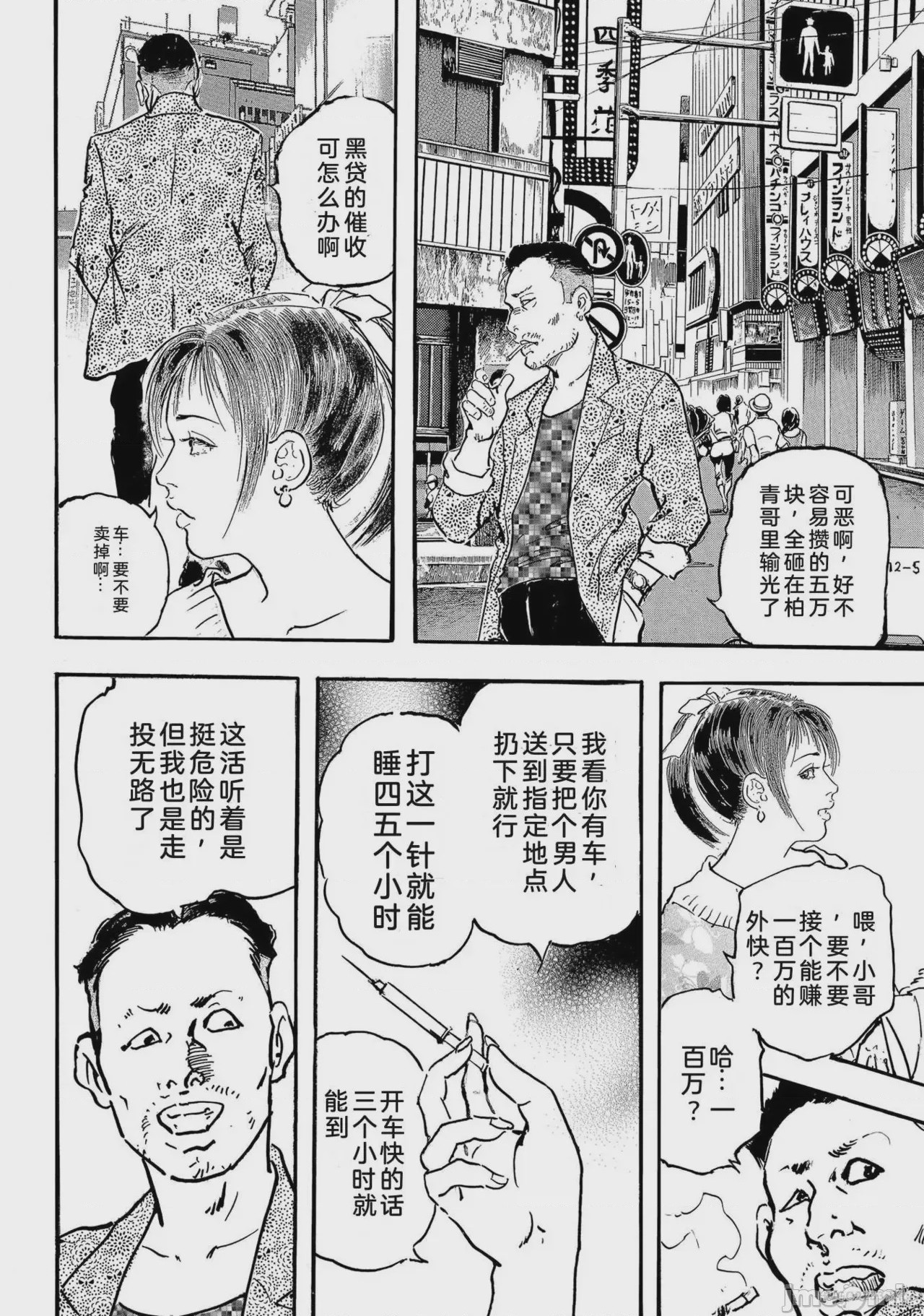 第1话, page 91