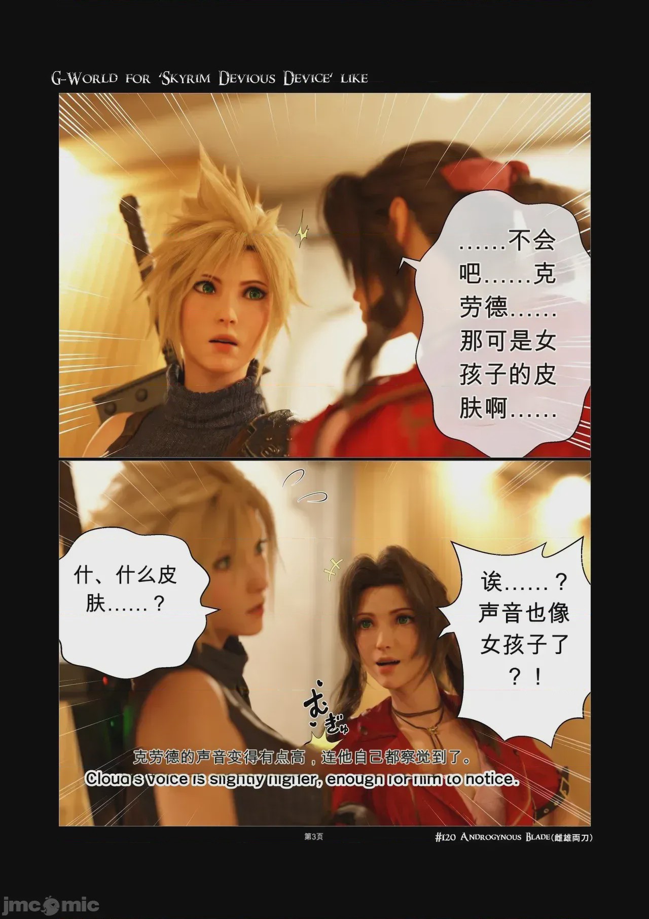 第1话, page 3